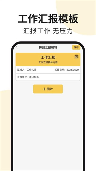 今日免费相机[图2]