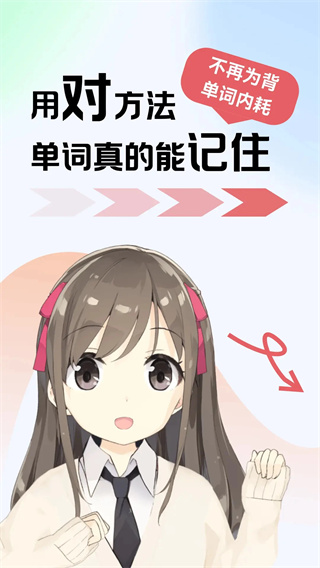 莱特日语学习背单词[图1]