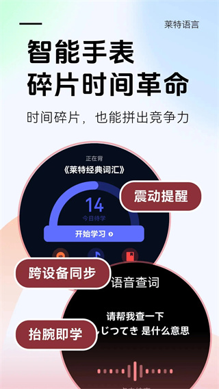 莱特日语学习背单词[图5]