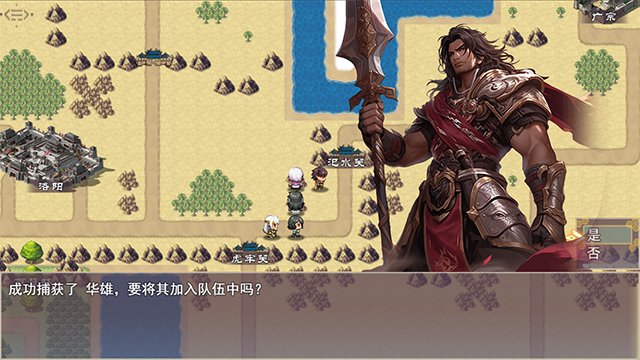 三国真龙传[图2]