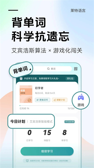 莱特俄语学习背单词[图3]