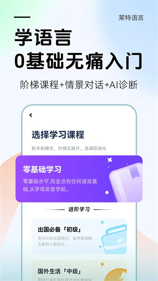 莱特俄语学习背单词[图2]