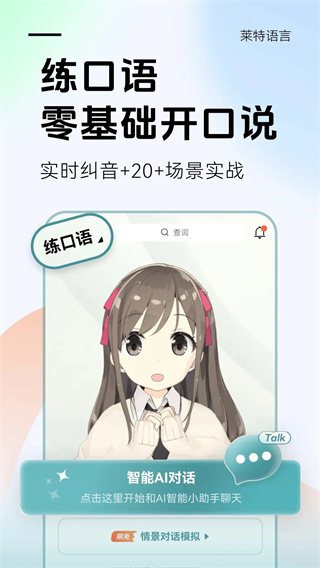 莱特俄语学习背单词[图4]