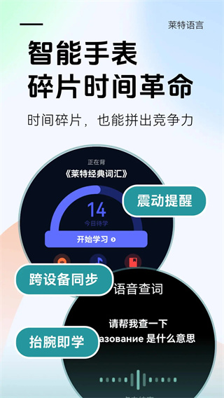 莱特俄语学习背单词[图5]