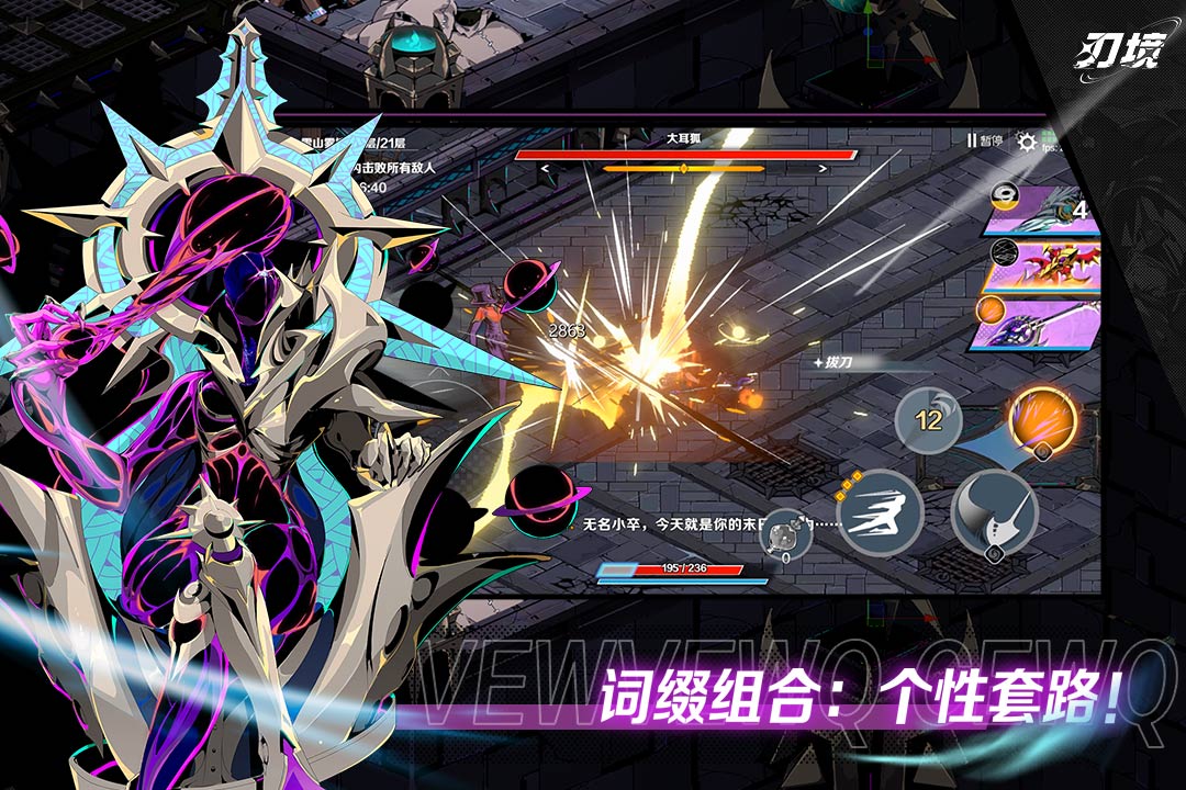 刃境最新版[图3]