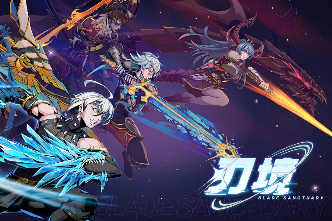 刃境最新版[图4]