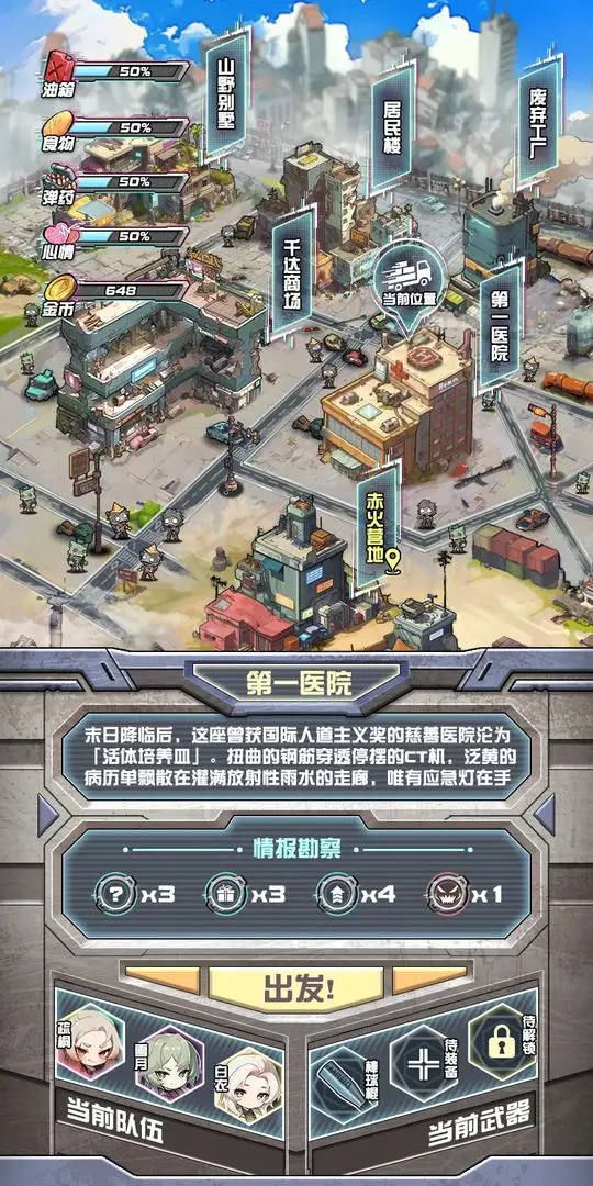 我在末日送快递[图3]