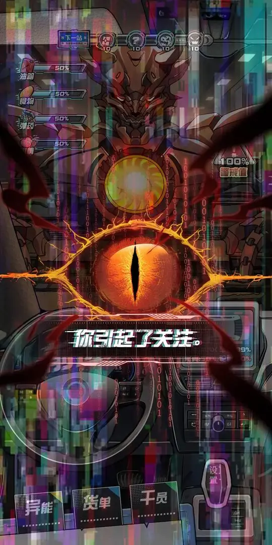 我在末日送快递[图4]