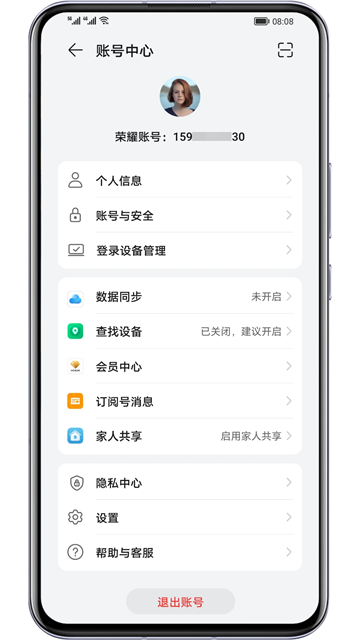 荣耀基础服务[图2]