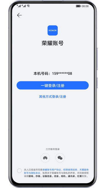 荣耀基础服务[图3]