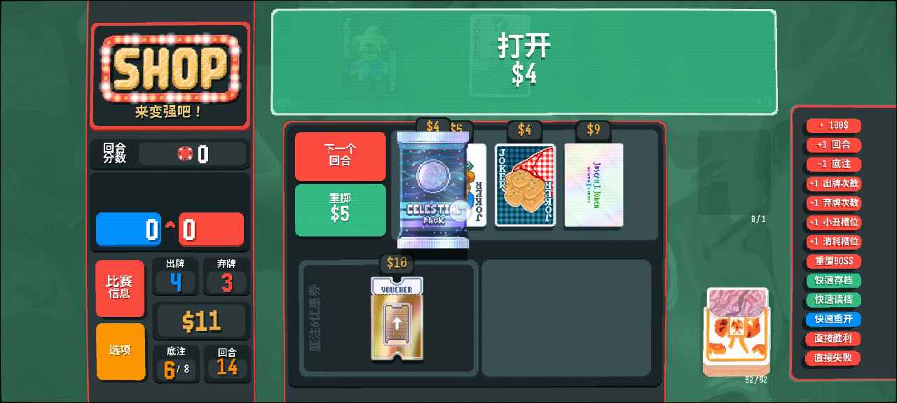 小丑牌等离子模组[图4]