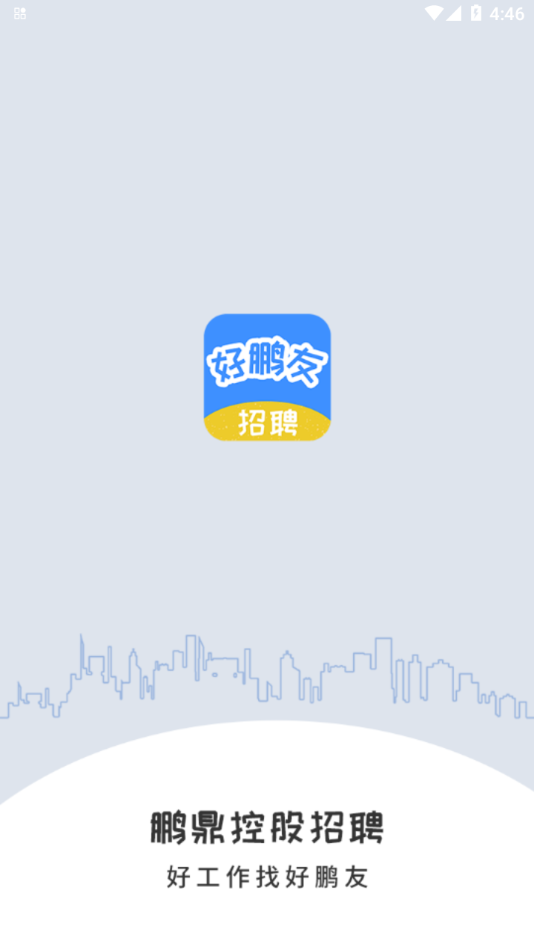 好鹏友[图4]