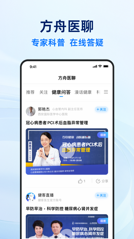 健客医生[图1]