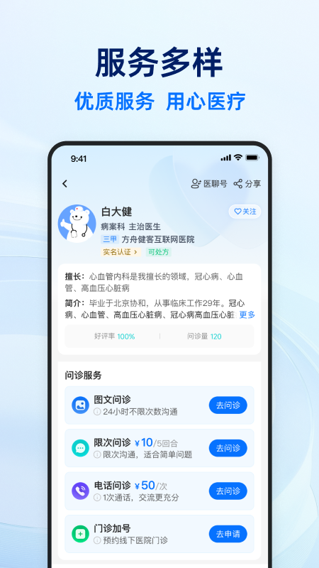 健客医生[图2]