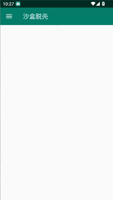 沙盒脱壳1.7.6[图1]