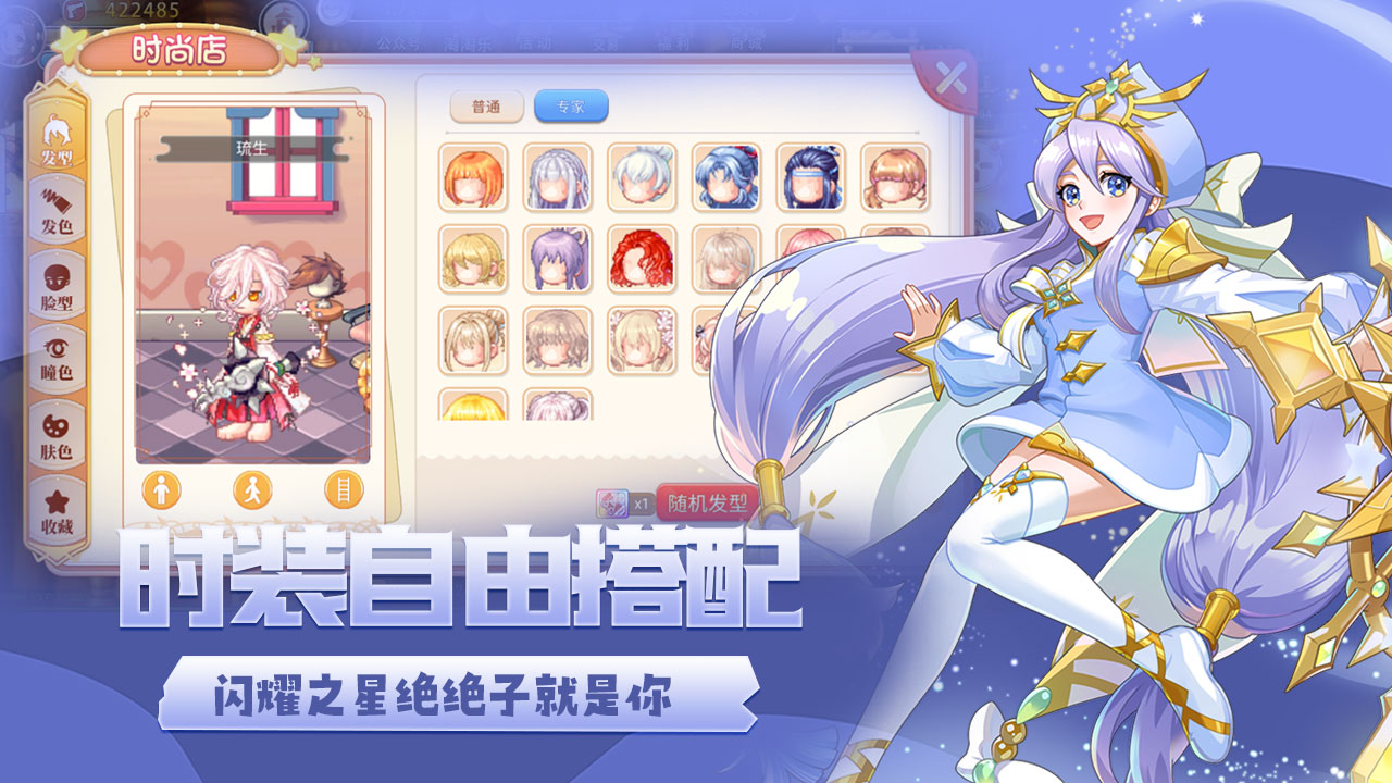 永恒岛之彩虹世界[图2]