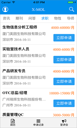 xmol科学知识平台[图1]
