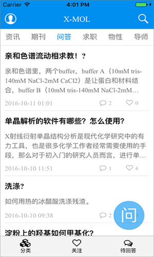 xmol科学知识平台[图2]