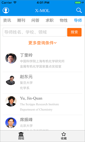 xmol科学知识平台[图3]