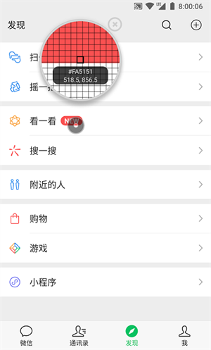 Dev Tools[图4]