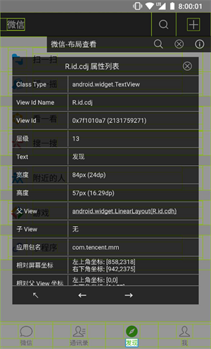 Dev Tools[图3]