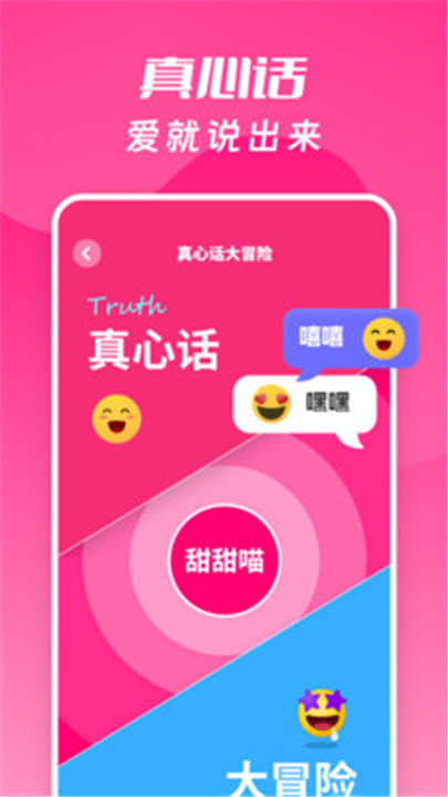 情侣大冒险[图2]