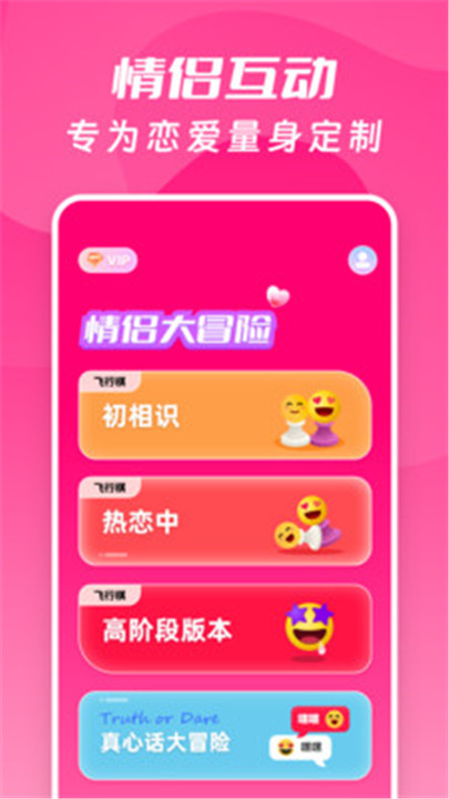 情侣大冒险[图3]