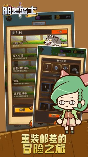 邮差骑士[图3]