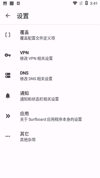 surfboard华为版[图3]