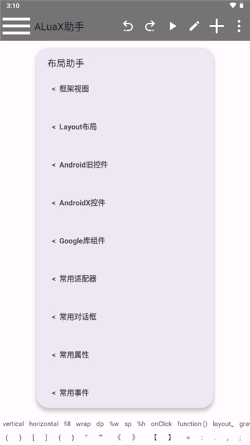 aluax助手[图2]