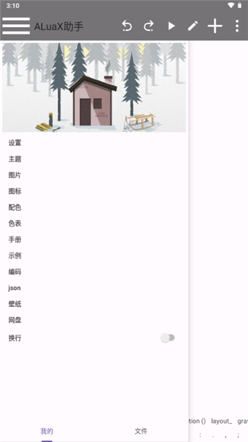 aluax助手[图3]