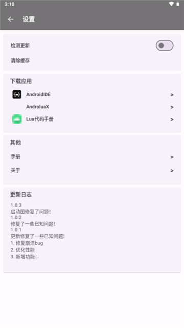 aluax助手[图4]