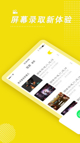 录屏高手[图4]