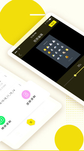 录屏高手[图3]