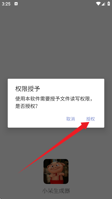 小呆生成器[图1]