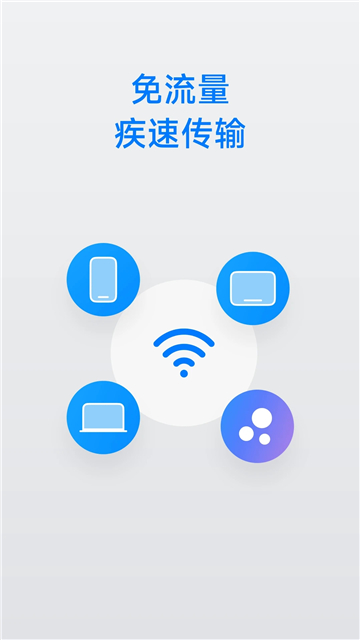 flix快传最新版[图3]