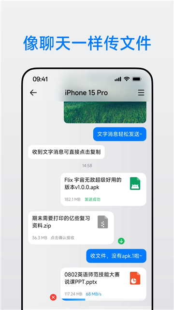 flix快传最新版[图1]