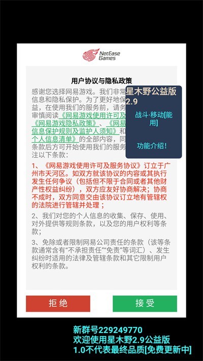 我的世界星木野公益版3.0[图2]