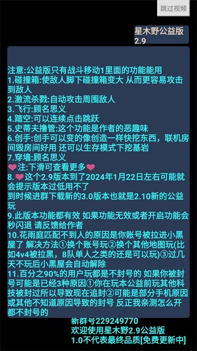 我的世界星木野公益版3.0[图3]