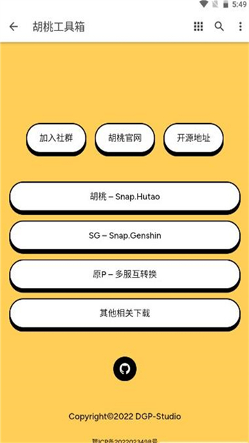 胡桃工具箱自动连点[图3]