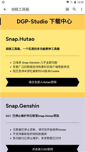 胡桃工具箱自动连点[图4]