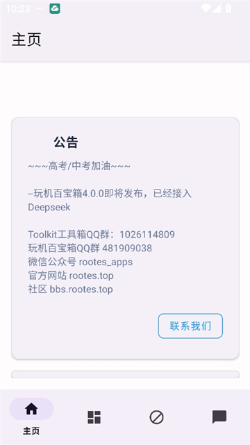 toolkit激活工具[图3]