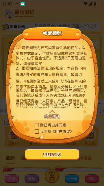 萌物潮玩[图2]