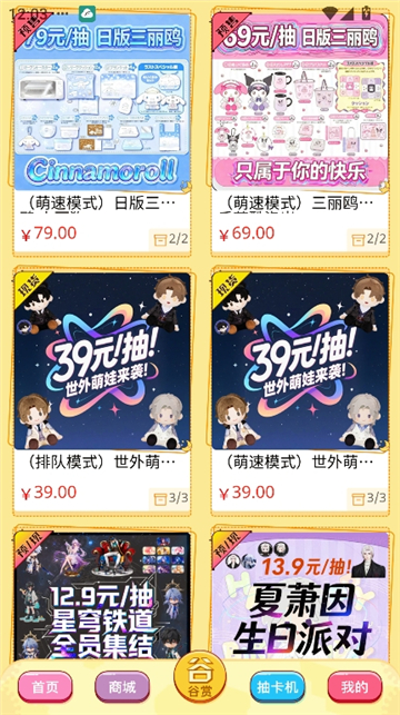 萌物潮玩[图4]