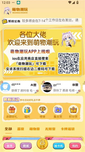 萌物潮玩[图3]