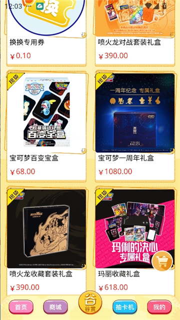 萌物潮玩[图5]