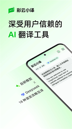 彩云小译[图1]