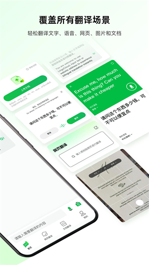 彩云小译[图2]