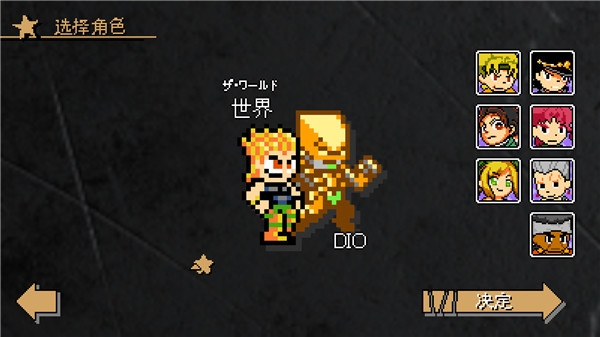 jojo的奇妙冒险x洛克人手游[图4]