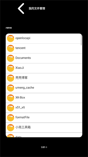 腕上超级文件管理器[图3]